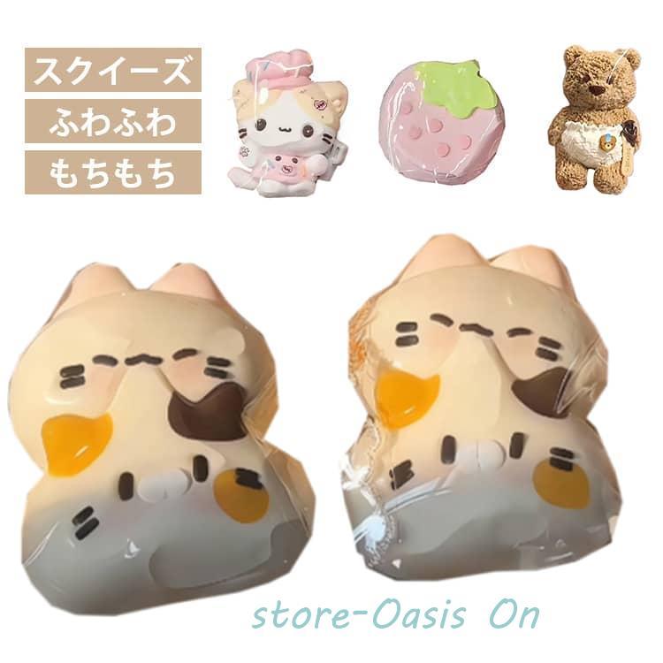 SNSで話題 ふわふわおもちゃ スクイーズ ぬいぐるみ ストレス解消 握っ