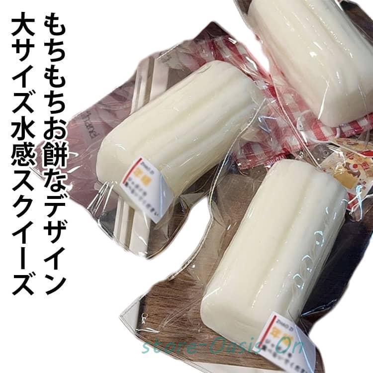 スクイーズおもちゃ スクイーズ 水感スクイーズ 食べ物スクイーズ 伸縮