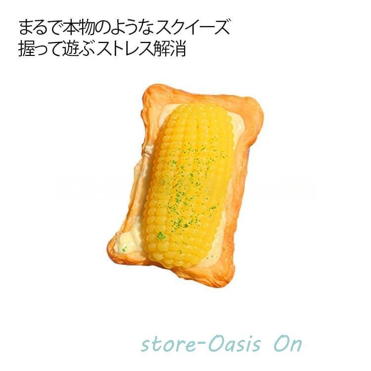 スクイーズ コーンエッグタルト かわいい ボール リアル 子供 フィ