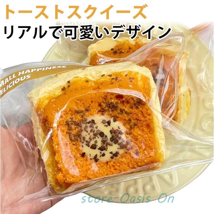 クッキー 食べ物 パン スクイーズ玩具 握る玩具 スクイーズ ゆっくりと