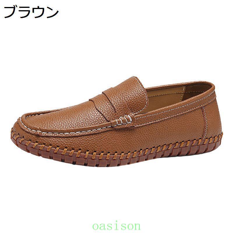 ローファー メンズ ビジネスシューズ モカシン ドライビングシューズ