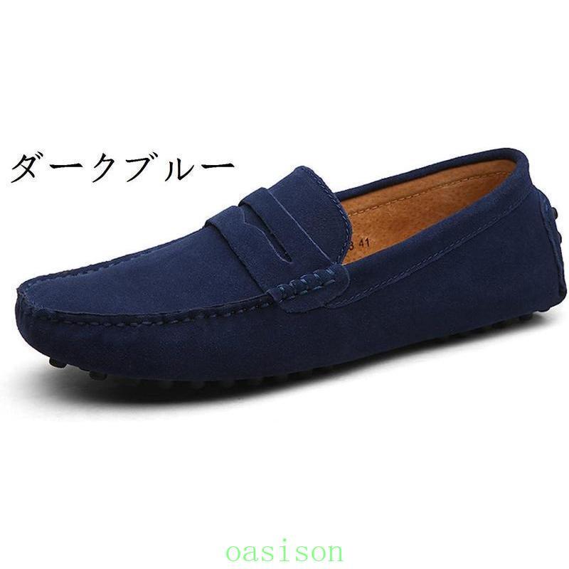 ローファー メンズ モカシン 革靴 ビジネスシューズ ドライビング