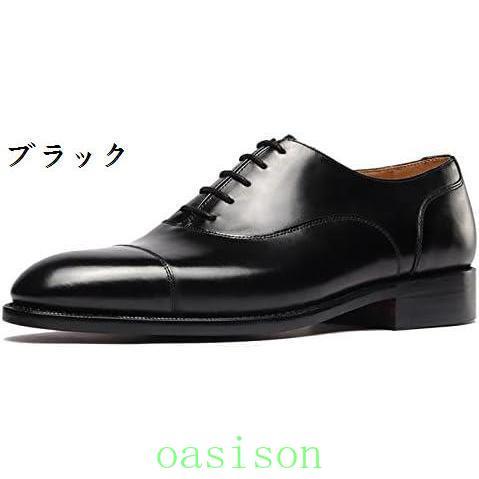 ビジネスシューズ 革靴 メンズ ドレスシューズ 本革 ストレートチップ