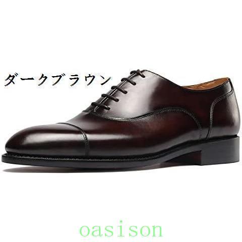 ビジネスシューズ 革靴 メンズ ドレスシューズ 本革 ストレートチップ