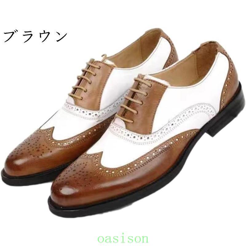 革靴 ビジネスシューズ メンズ ブリティッシュスタイル ウィングチップ