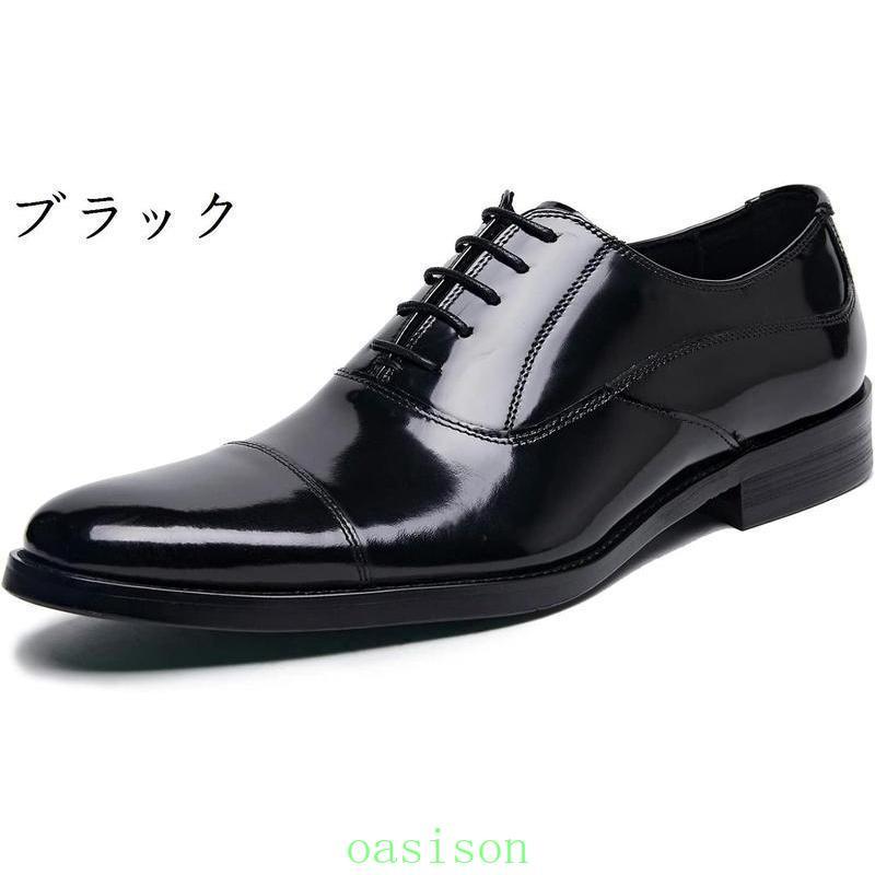 ビジネスシューズ 革靴 メンズ 本革エナメル 紳士靴 3E 内羽根式 5ホール ストレートチップ ドレスシューズ 男性用 防滑 抗菌 防臭の画像