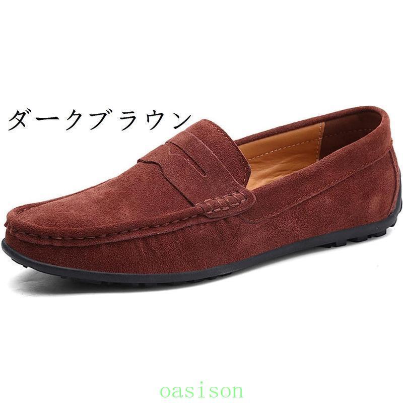 スエード ビジネスシューズ メンズ ローファー モカシンシューズ
