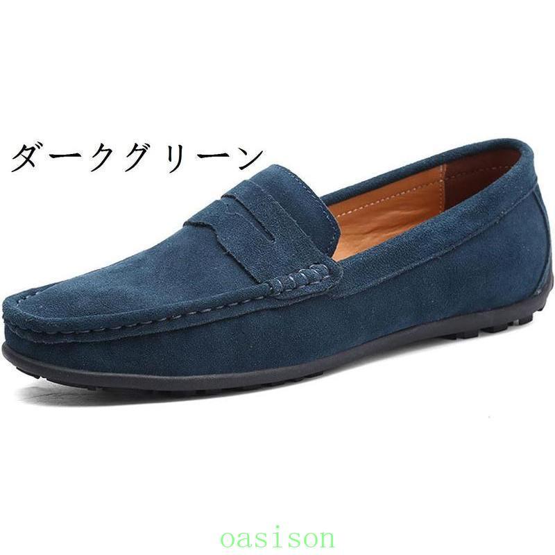 スエード ビジネスシューズ メンズ ローファー モカシンシューズ