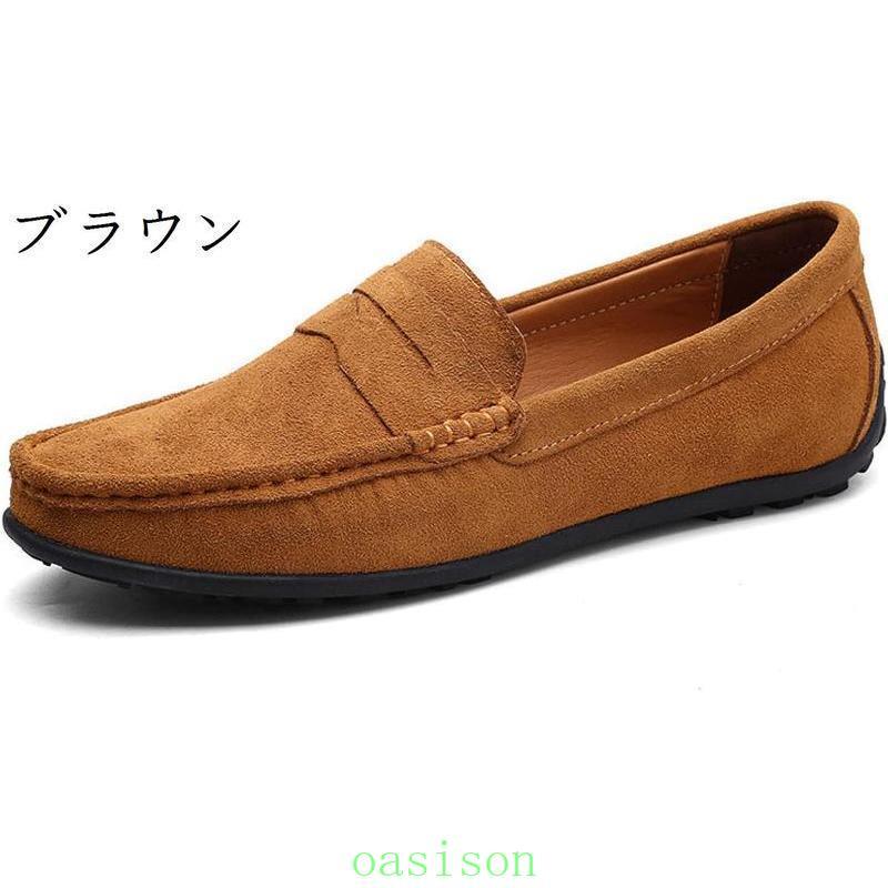 爆買 スエード ビジネスシューズ メンズ ローファー モカシンシューズ