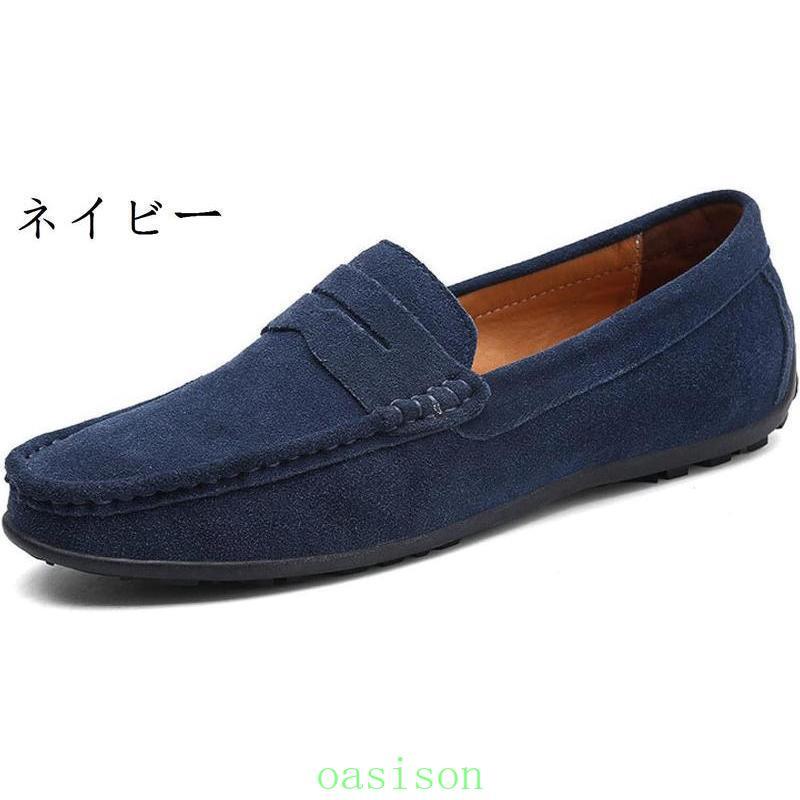 スエード ビジネスシューズ メンズ ローファー モカシンシューズ