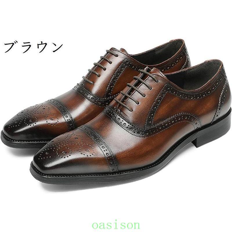 本革 革靴 ビジネスシューズ メンズ 3E 幅広 内羽根式 ストレート 