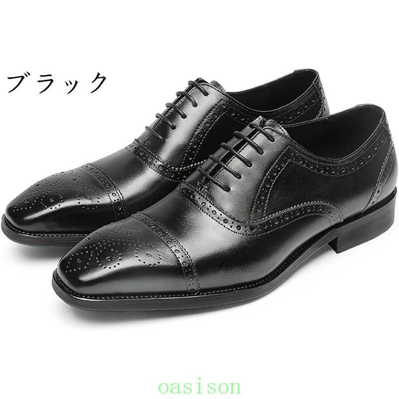 本革 革靴 ビジネスシューズ メンズ 3E 幅広 内羽根式 ストレート 