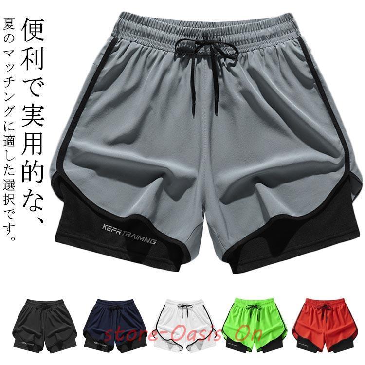 ランニング ショートパンツ 裏地付き ショーツ ショート丈 夏 メンズ