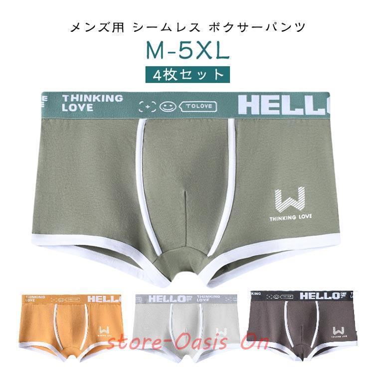 4枚セット】抗菌防臭 吸水速乾 パンツ 男性用 ボクサーパンツ 蒸れ