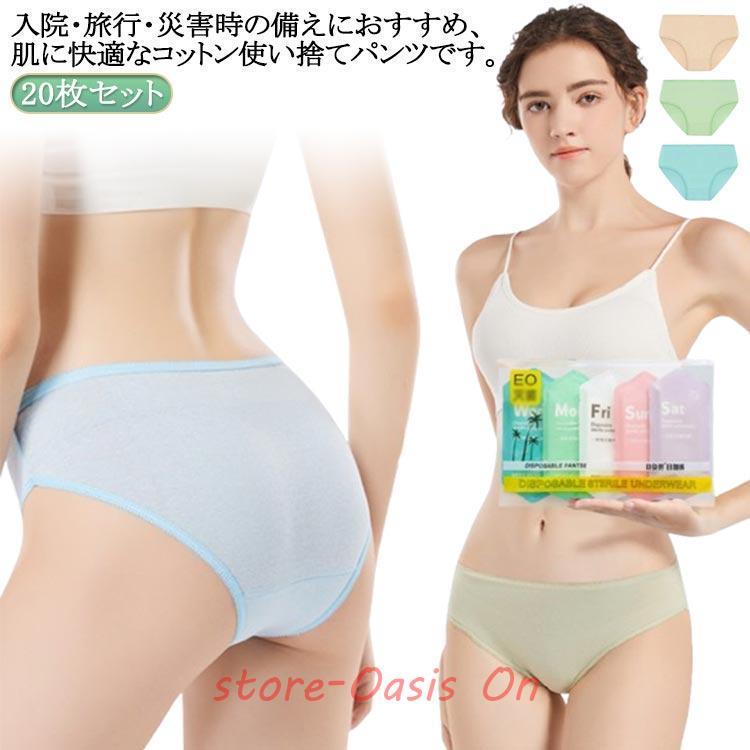 【旅行/レジャー/入院】使い捨てショーツ300枚セット 楽天市場】【7枚セット】使い捨てパンツ 綿100% 入院 女性 レディース