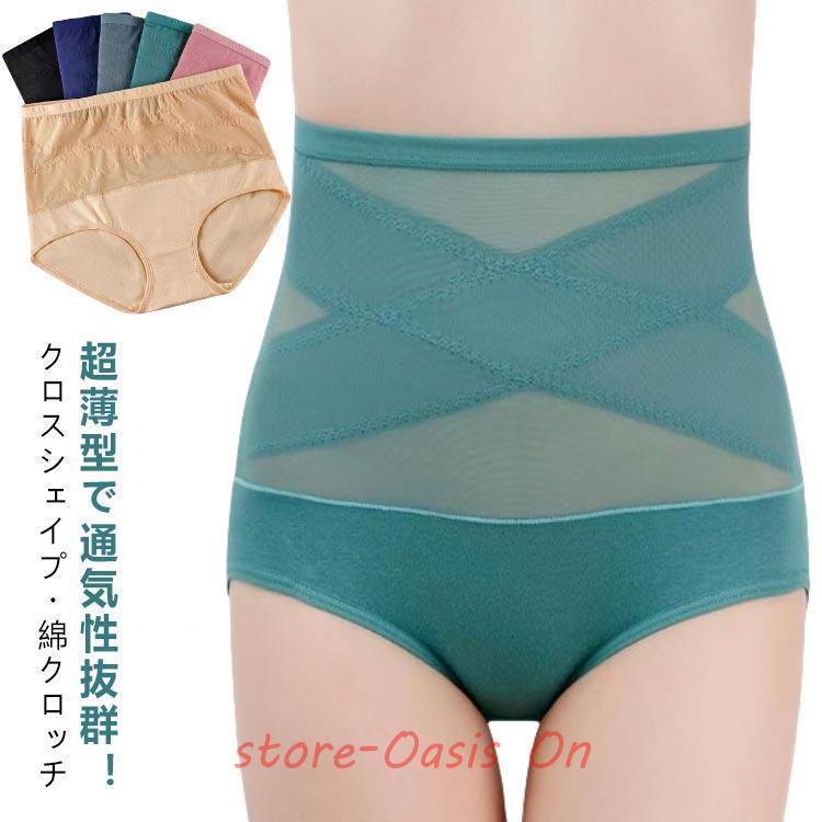 ガードル クロス加圧 ハイウエスト 補正下着 ショーツ シームレス 夏用