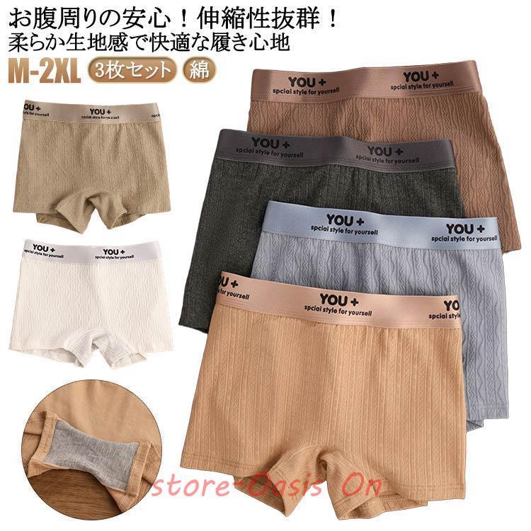 3枚セット レディースボクサーパンツ 男女兼用 女性用ボクサーパンツ