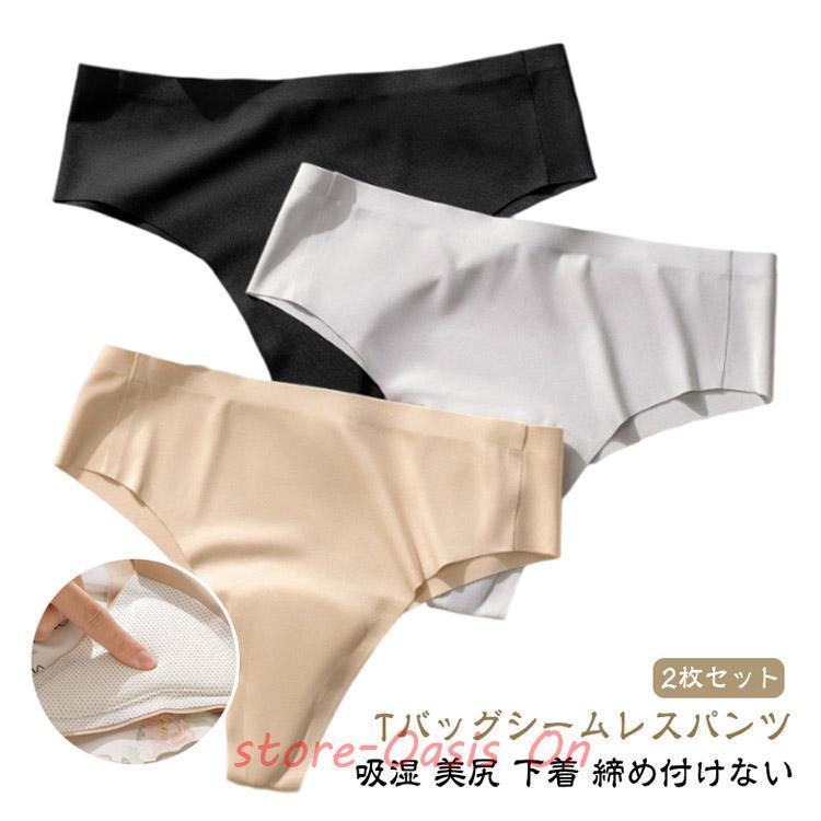 2枚セット】美尻 レディース シームレス Tバック 吸湿 インナー