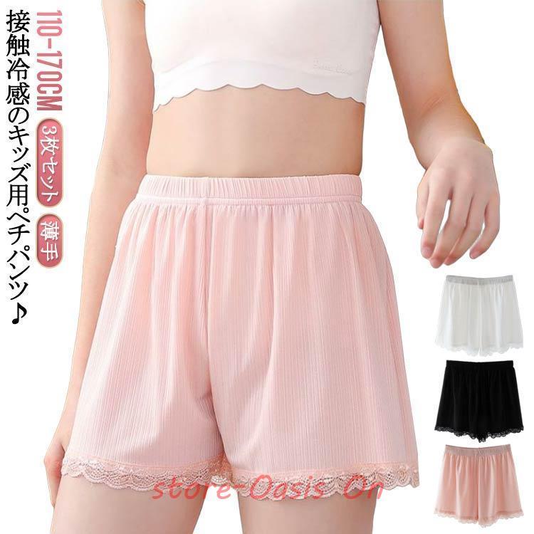 3枚セット】薄手 見せパン 透け防止 女の子 ペチパン インナーパンツ 