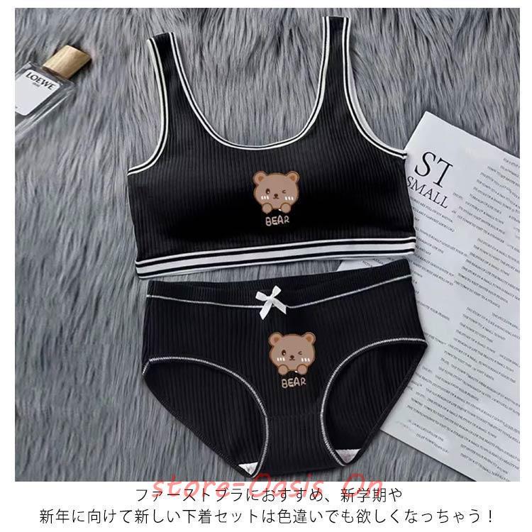 下着 キッズブラ 小学生 綿 高校生 ショーツセット ファーストブラ 