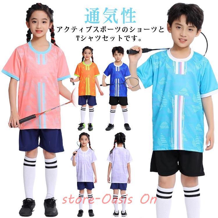 テニスウェア Tシャツ＆ショートパンツ セット テニス セットアップ Tシャツ 男の子 ショートパンツ 上下セット