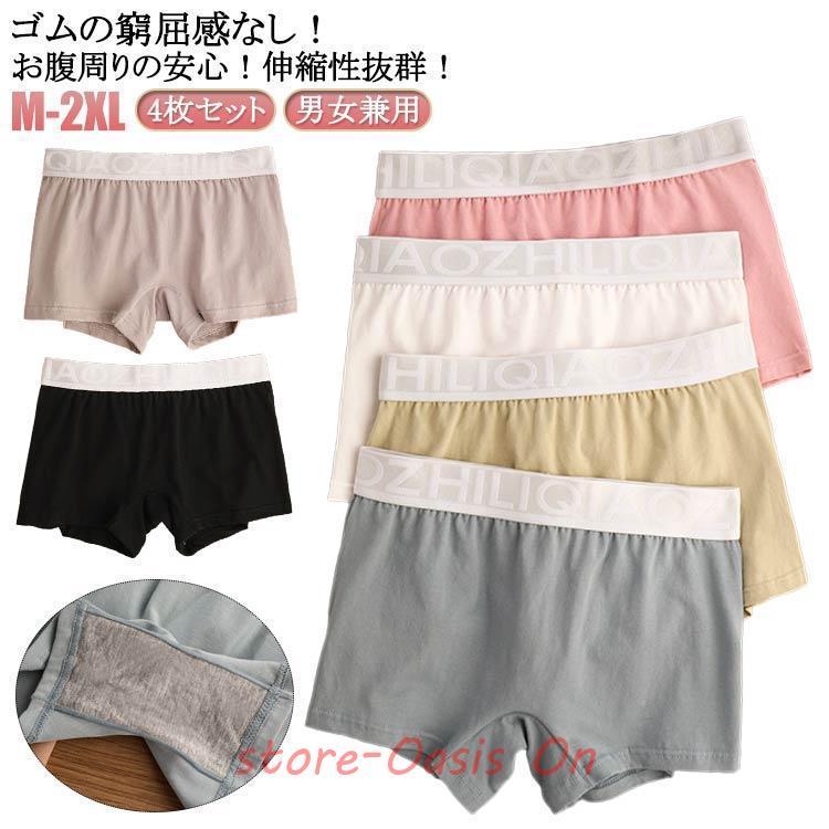 4枚セット】レディースボクサーパンツ ジェンダーレス レディース