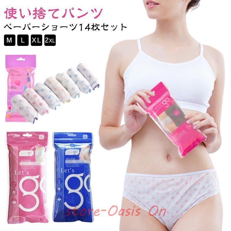 使い捨 ペーパーショーツ 100枚×11セット＋おまけ付 男女兼用 Fサイズ 14枚セット 使い捨てパンツ 使い捨て下着 ペーパーショーツ 使い捨て