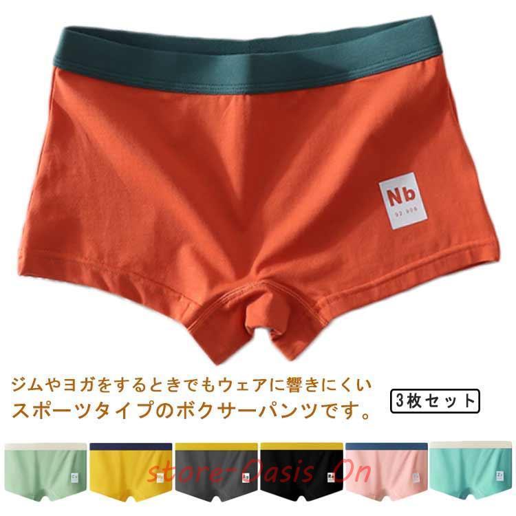 3枚セット】ボクサーパンツ レディース メンズ 男女兼用 ボクサー