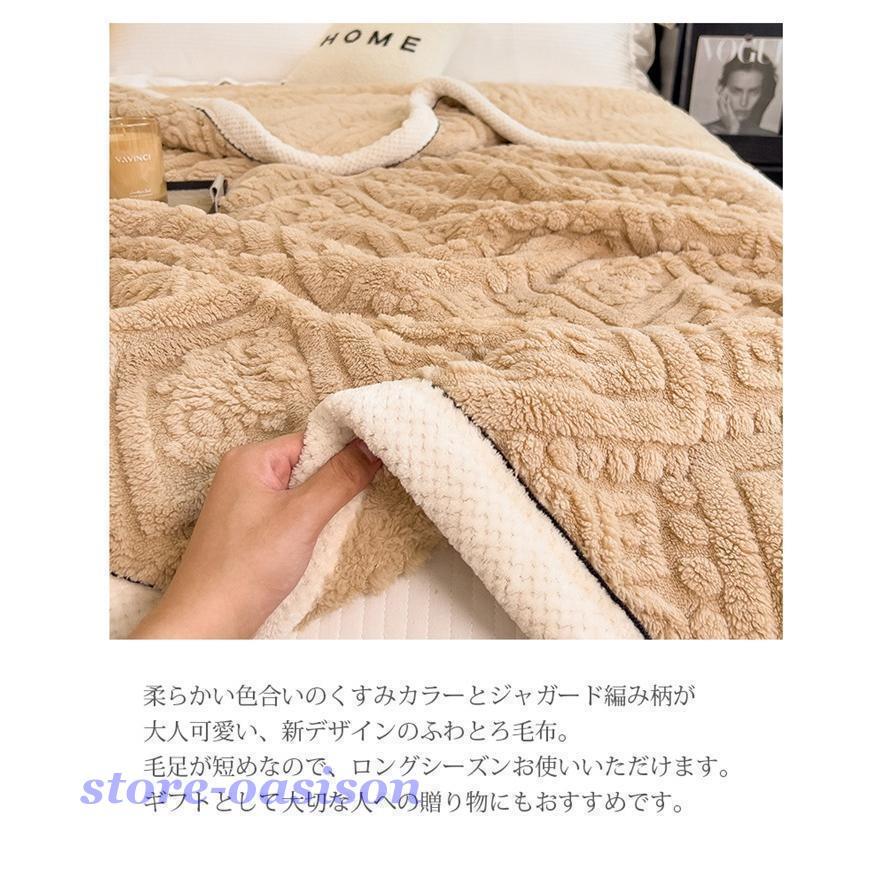 毛布 エンボス加工 もこもこ ブランケット ふわふわ セミダブル ダブル