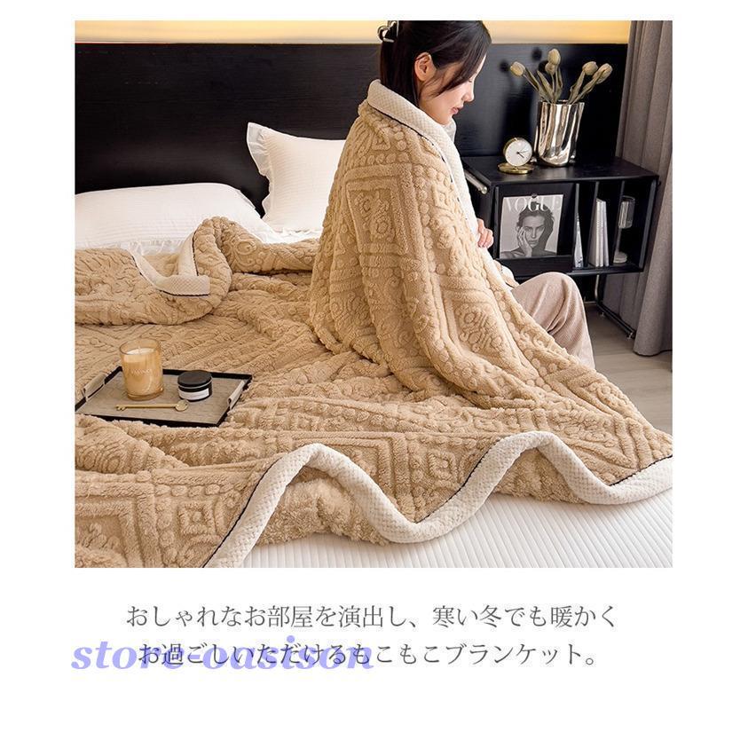 毛布 エンボス加工 もこもこ ブランケット ふわふわ セミダブル ダブル