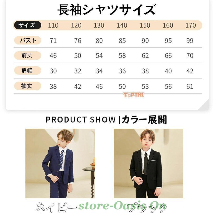 卒業式 スーツ 5点セット 入学式 卒園式 セットアップ フォーマル