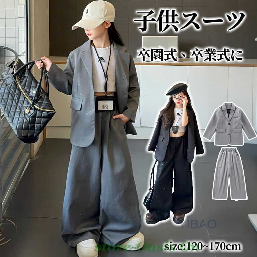 入学式 卒業式 セットアップ 女の子 キッズ 子供スーツ パンツセット