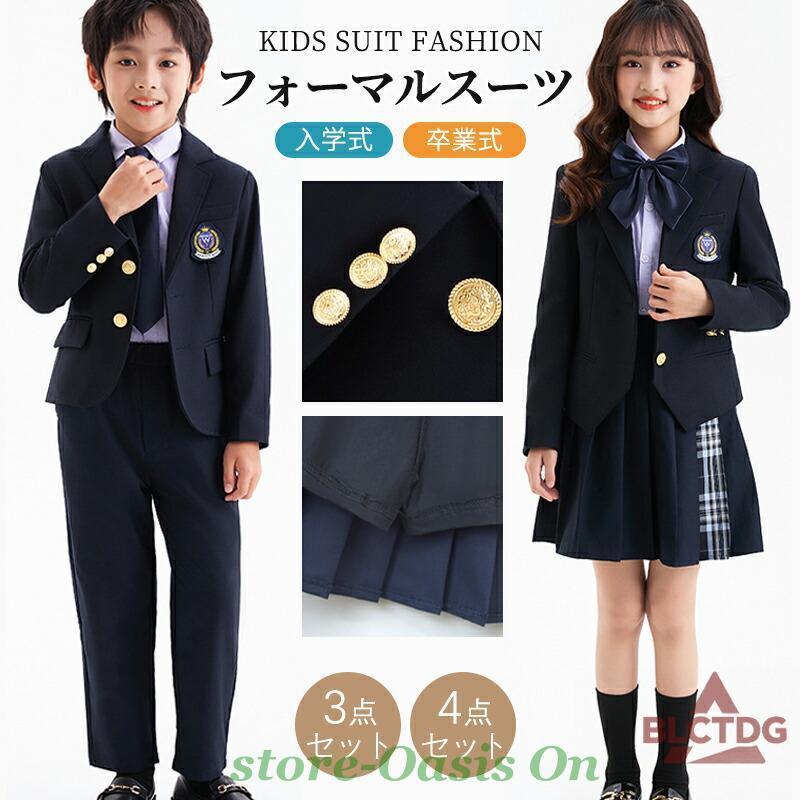 スーツ 男の子 女の子 入学式 卒業式 キッズ 子供 フォーマルスーツ 3