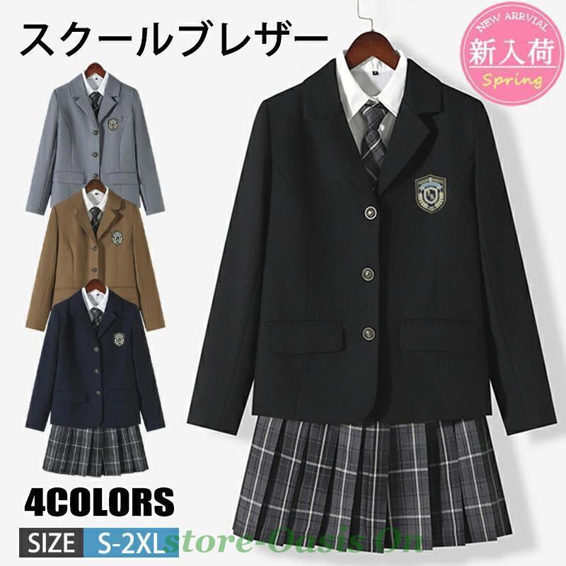 スクールブレザー 制服 ブレザー レディース 学生服 女子 トップス 上