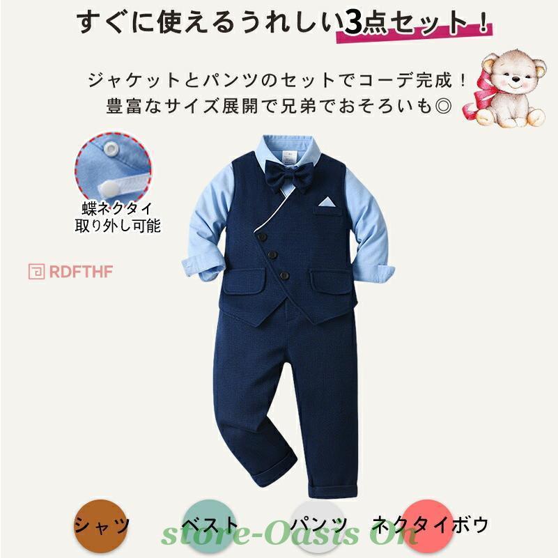 入学式 スーツ 男の子 柔らかい 軽量 快適 可愛い 卒業式 入園式 卒園