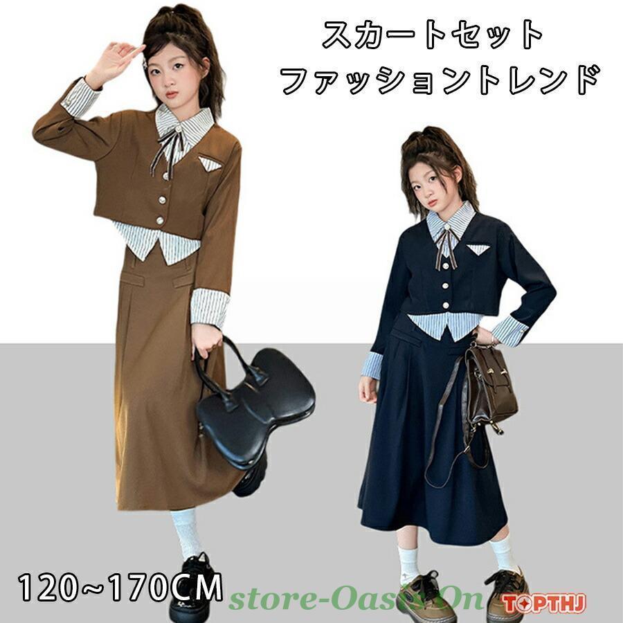 女の子 フォーマル セットアップ 入学式 スーツ キッズ 子供服
