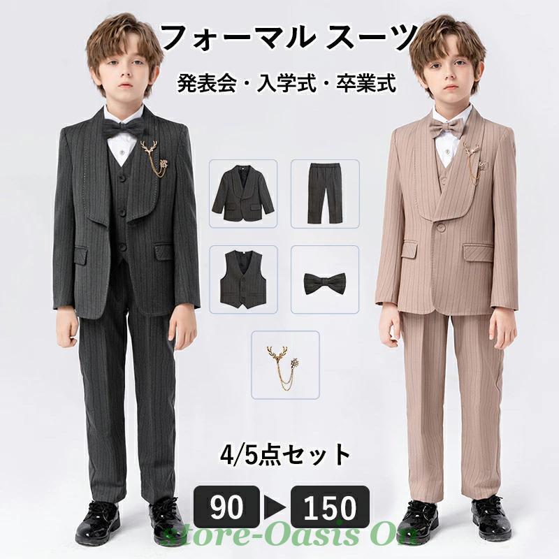 男の子 スーツ フォーマル 入学式 結婚式 おしゃれ キッズ 七五三