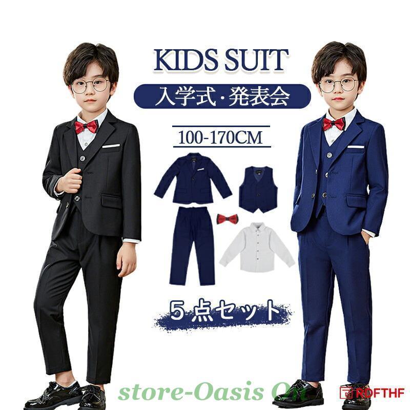  　 子供用スーツセット 子供 スーツ 男の子 5点セット キッズ フォーマル 男の子スーツ 入学式