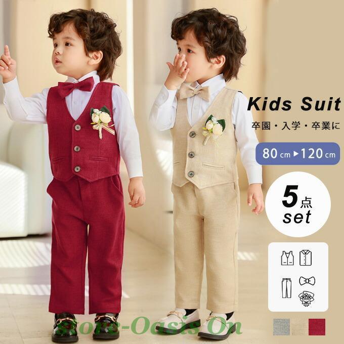 男の子 子供 スーツ 5点セット ベスト シャツ ズボン ネクタイ 80