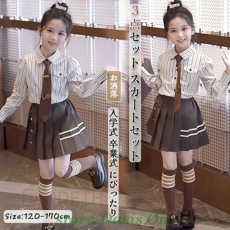 子供スーツ 女の子 キッズ 子供服 3点セット シャツ スカート ネクタイ