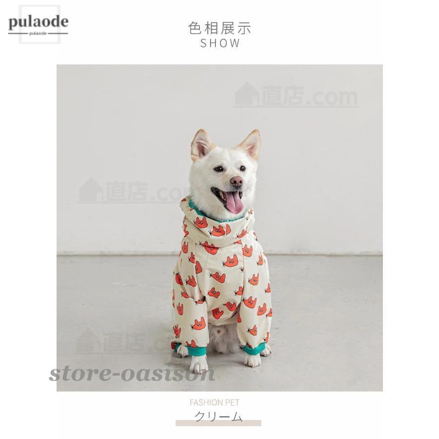 可愛い 中/大型犬用レインコート 背中開き レインポンチョ カッパ 犬用