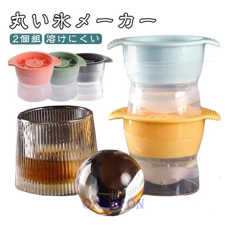 MALT ICE 丸型製氷機 透明氷作成キット 楽天市場】MALTICE プレミアム