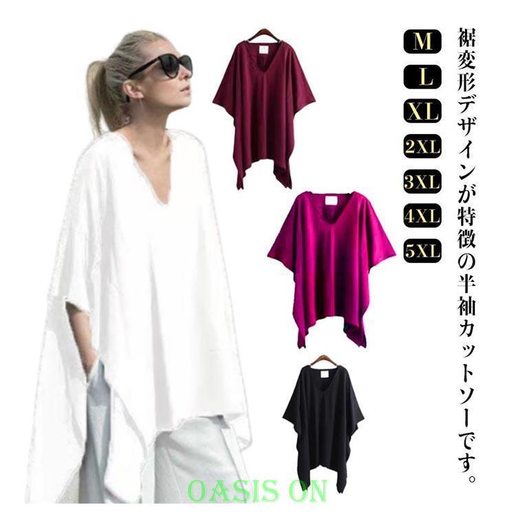 裾変形デザイン チュニック トップス Tシャツ 体型カバー 二の腕カバー