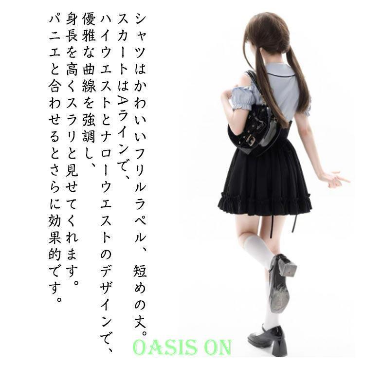 可愛い 量産型 地雷系 セットアップ 2点セット ブラウス スカート 