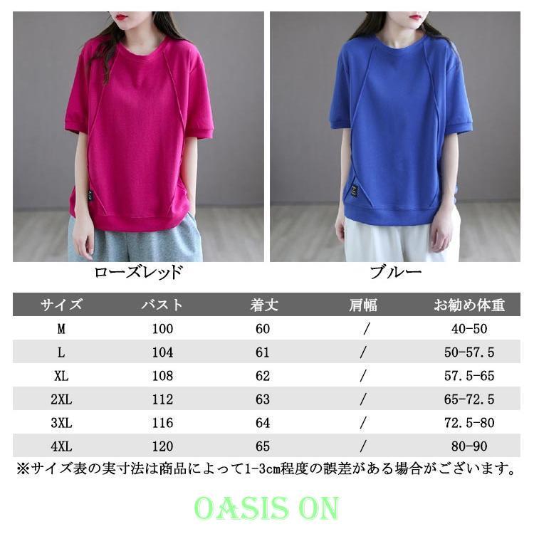 無地 ポケット付き レディース 五分袖 プルオーバー ゆったり 5分袖 