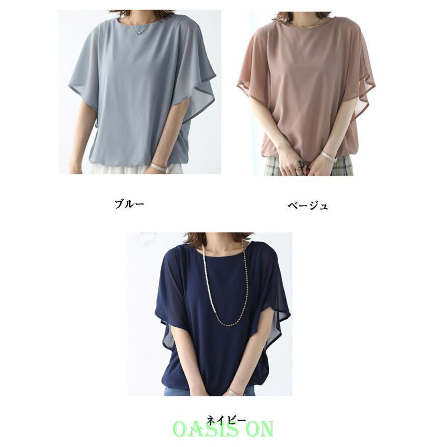 レディース ブラウス シフォン ふんわり 夏 半袖 シフォンブラウス
