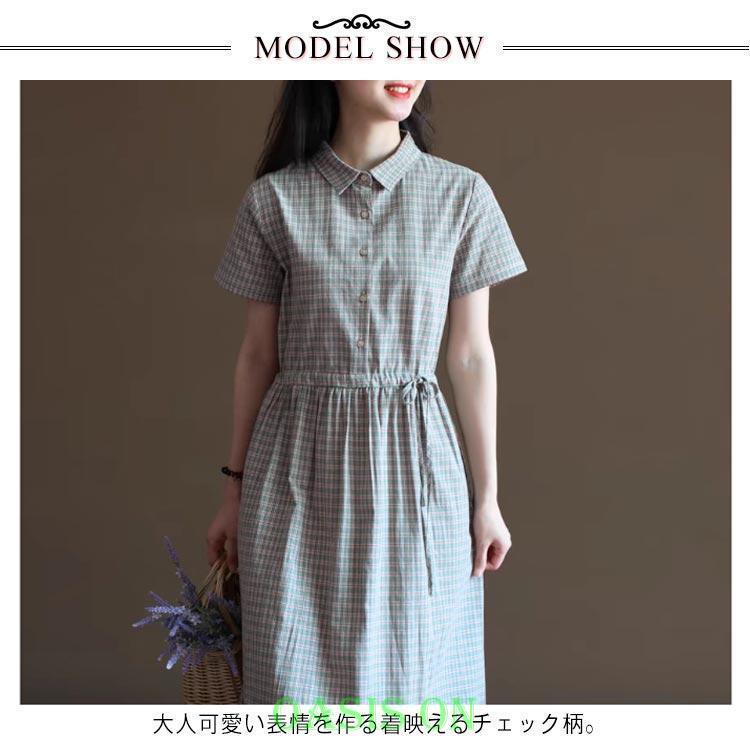 シャツワンピース 夏 半袖 レディース チェック柄 ワンピース ロング