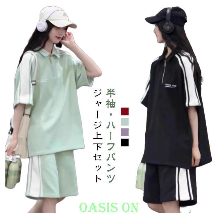 TFW49 ジャージ上下セット 半袖 ショートパンツ 半袖 ジャージ ダンス スポーツウェア オーバーサイズ ショートパンツ