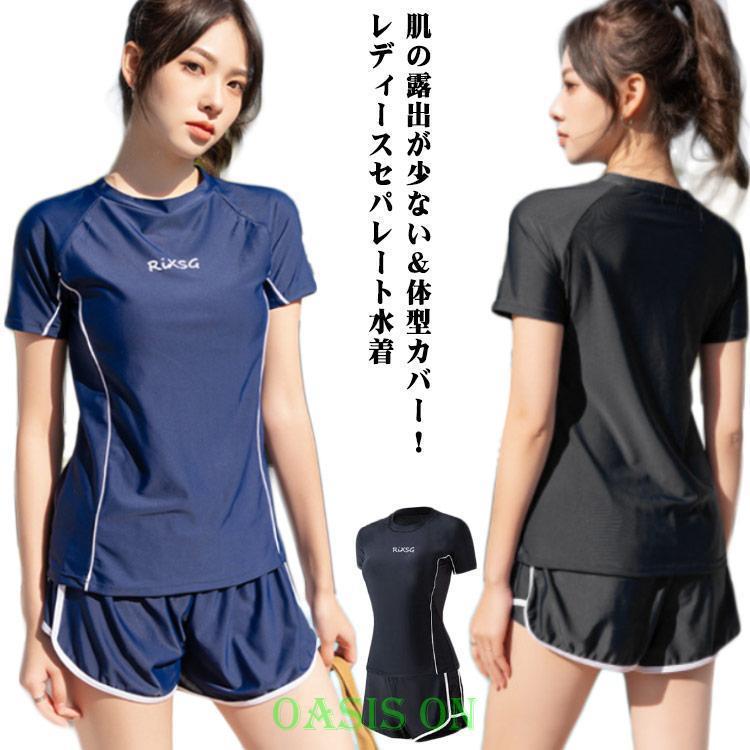 ショートパンツ レディース 上下セット ママ水着 セパレート水着
