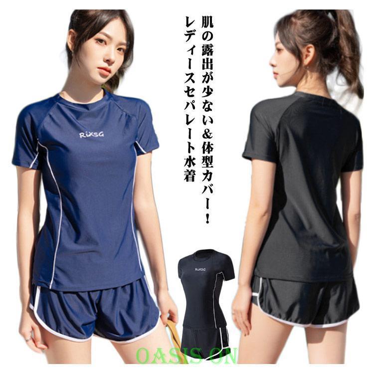 ショートパンツ レディース 上下セット ママ水着 セパレート水着